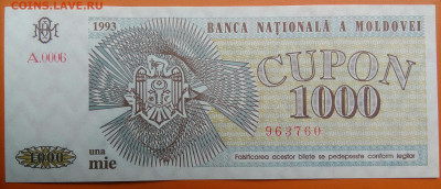 Молдова 1000 купонов 1993 года до 26.05.2024 - IMG_20240522_172424