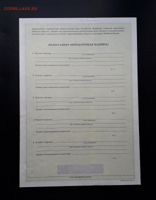 Вексель Сбербанка 2004  г. ВА . Образец. до 22-00 26.05.24г - Вексель образец ВА О р