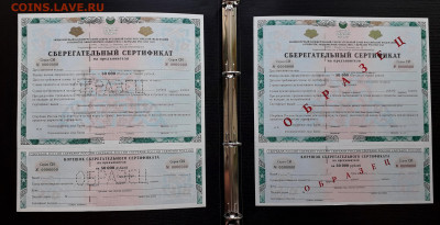 Сертификат СБ 2008 г. СИ Перфорация Образец до 22-00 26.05. - Серт Сбера образец  50т СИ П сравнение а