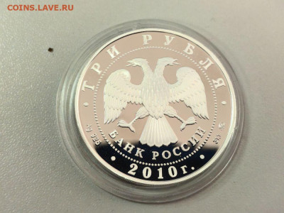 3руб 2010 Русская баня, Ag925, до 29.05 - Y Баня-2