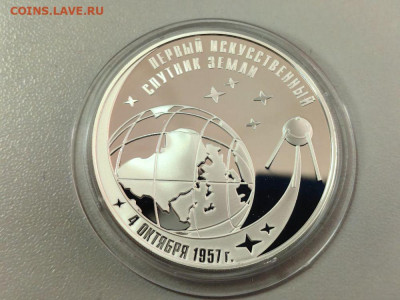 3 рубля 2007 Первый искусственный спутник, Ag925, до 29.05 - Y Спутник-1