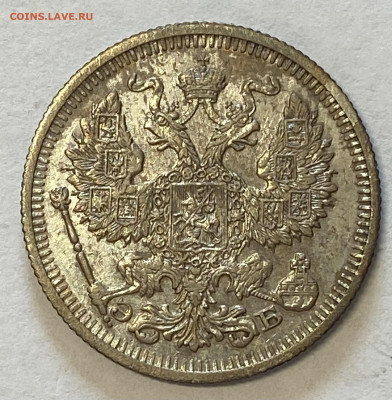 20 копеек 1910 и 1911 СПБ-ЭБ UNC до 26.05.24 в 22.00 МСК - IMG_6893