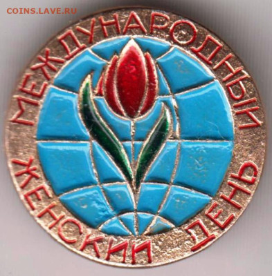 24 г. в 23.00 - 029