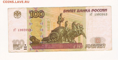 Поиск дат на номерах банкнот - 1992043