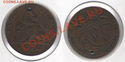 Бельгия 5 сантимов 1853 до 20.01.2012 21-30 - Бельгия 5 сантимов 1853 Фр