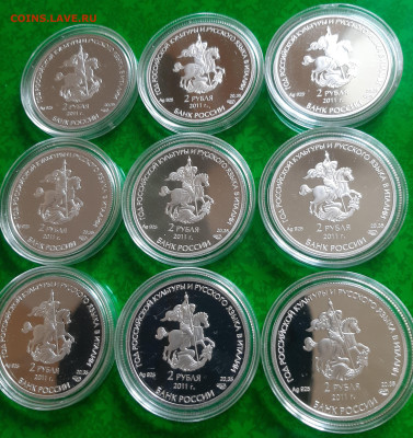 2 рубля 2011, Год итальянской культуры, 20,35гр, фикс - 20240428_150514