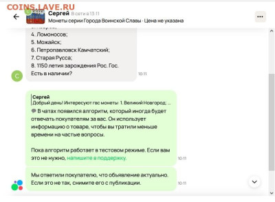 За вами следят - Авито
