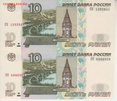 10руб до  27.05.24г - 006(2004)