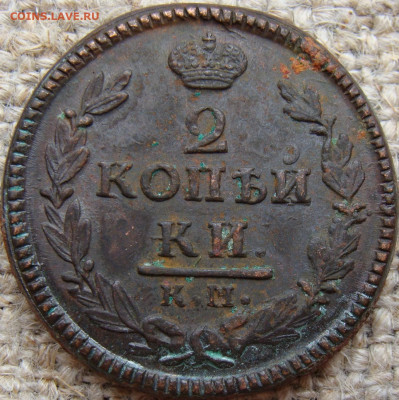 2 копейки 1827 год (КМ АМ) до 24.05.24 - 6408-2.JPG