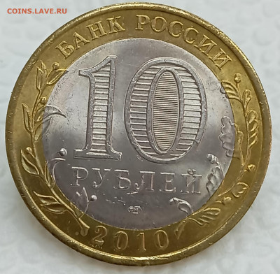 10 рублей ЯНАО до 29.05.24, 22.00 мск - 1716447467062