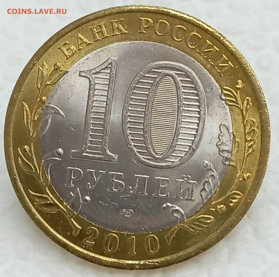 10 рублей ЯНАО до 29.05.24, 22.00 мск - 1716447467032