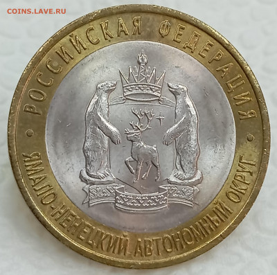 10 рублей ЯНАО до 29.05.24, 22.00 мск - 1716447466878