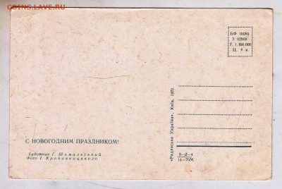 З НОВОР1ЧНиМ СВЯТОМ! 1970 г. до 29.05.24 г. в 23.00 - 022