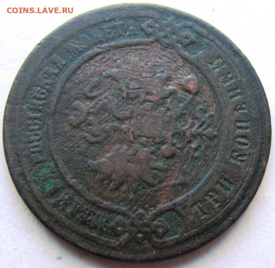 3 копейки 1877 Вопрос по подлинности. - 8.JPG