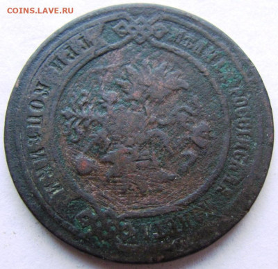 3 копейки 1877 Вопрос по подлинности. - 6.JPG