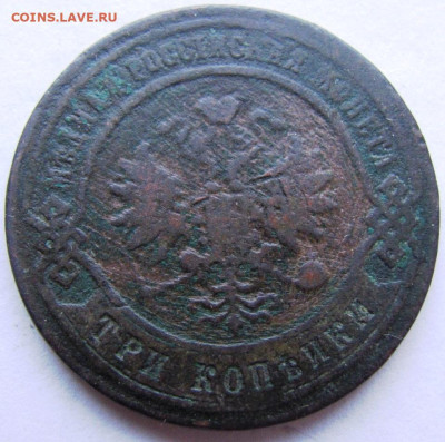 3 копейки 1877 Вопрос по подлинности. - 5.JPG