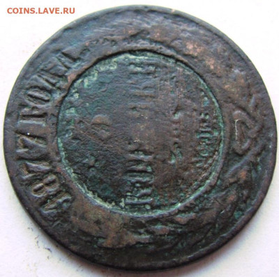 3 копейки 1877 Вопрос по подлинности. - 4.JPG