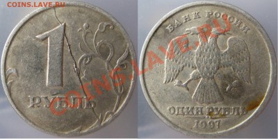 Расколы полные и не полные - 5 монет  до 21.01.12г в 22.00 - 11