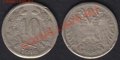 Австрия 10 геллеров 1916 до 20.01.2012 21-30 - Австрия 10 геллеров 1916