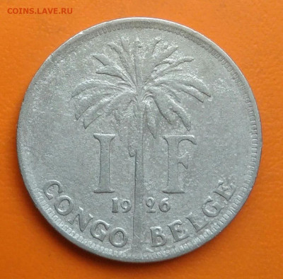 Бельгийское Конго 1 франк 1926 года до 26.05.2024 - IMG_20240521_141059