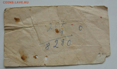 Талон автобензин Калининграднефтепродукт. - Талон на бензин - 2