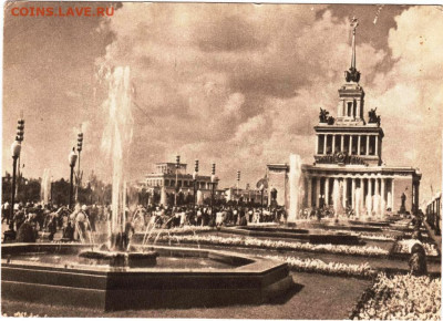 Всесоюзная сельскохозяйственн 1956 г. до 29.05.24 г. в 23.00 - 041