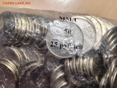 25 рублей футбол простой. - 20240523_023209