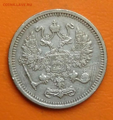 10 копеек 1916 года осака до 26.05.2024 - IMG_20240521_141857