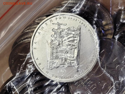 5 рублей 2014 год битва за Днепр. - 20240523_024959