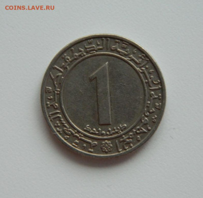 Алжир 1 динар 1972 г. (Юбилейная) до 29.05.24 - DSCN0967.JPG