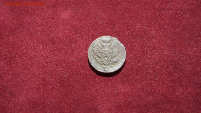 Деньга 1819 г. ЕМ - НМ. - DSC06766.JPG
