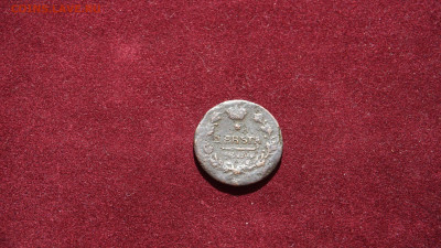 Деньга 1819 г. ЕМ - НМ. - DSC06762.JPG