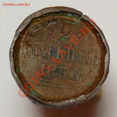 2 копейки 1856, проба подделать? - DSC_0102.JPG