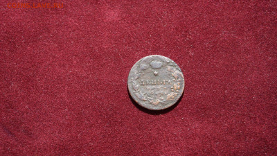 Деньга 1810 г. ИМ- МК. не частая. - DSC06752.JPG