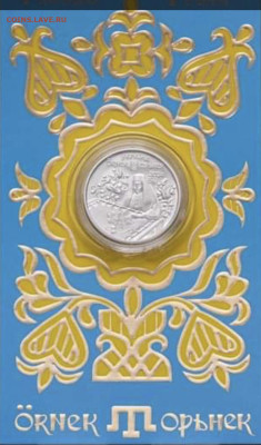 Юбилейка Украины - IMG_20240523_220348