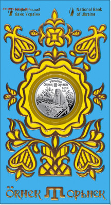 Юбилейка Украины - C45a