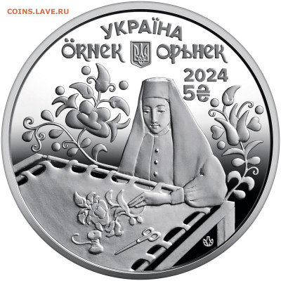 Юбилейка Украины - C45a0