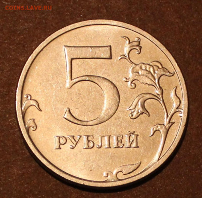 5 Рублей 2022г шт 5.41 Б ? - _20240523_211320.JPG