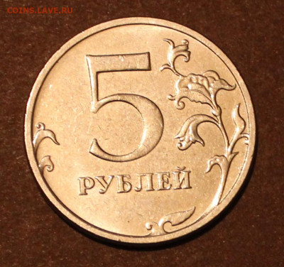 5 Рублей 2022г шт 5.41 Б ? - _20240523_211300.JPG