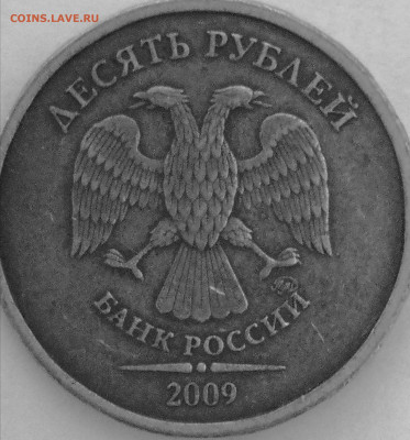 10 р 2009 ммд шт Г или Д? - IMG_20240523_224824