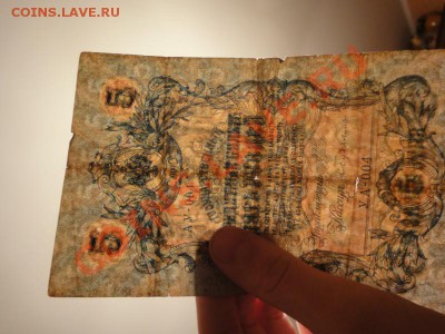 5 Рублей 1909 БРАК "АУ-УА"- 004 - DSC03286.JPG