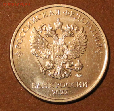 5 Рублей 2022г шт 5.41 Б ? - _20240523_212004.JPG