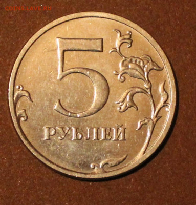 5 Рублей 2022г шт 5.41 Б ? - _20240523_211809.JPG