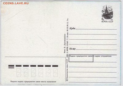 С Новым годом! 1989 г. до 30.05.24 г. в 23.00 - 047