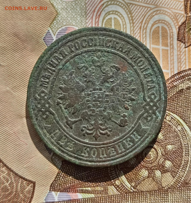 2 копейки 1870 года ем. До 26.05.24. - IMG_20240524_081819_edit_526394812748604