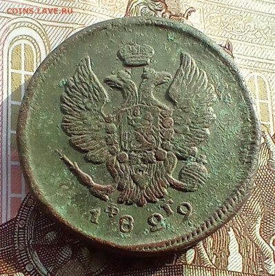 2 копейки 1822 года ем фг. До 26.05.24. - IMG_20240226_100656_edit_182804359907971