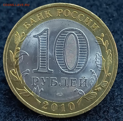 10 рублей Чеченская Республика до 29.05.24, 22.00 мск - 1716444373334