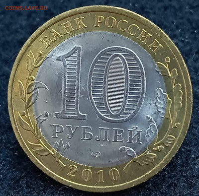 10 рублей Чеченская Республика до 29.05.24, 22.00 мск - 1716444373301