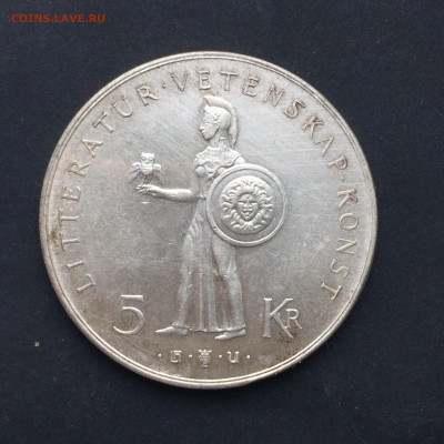 Швеция, 5 Крон 1962, Густав VI Адольф, до 30.05.2024 - 4C5C3806-CDFB-45FB-A94E-7C52A5D83868