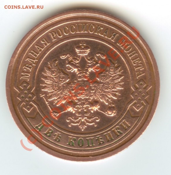1914 2 копейки штемпельный блеск - 1914 2 копейки(рев)